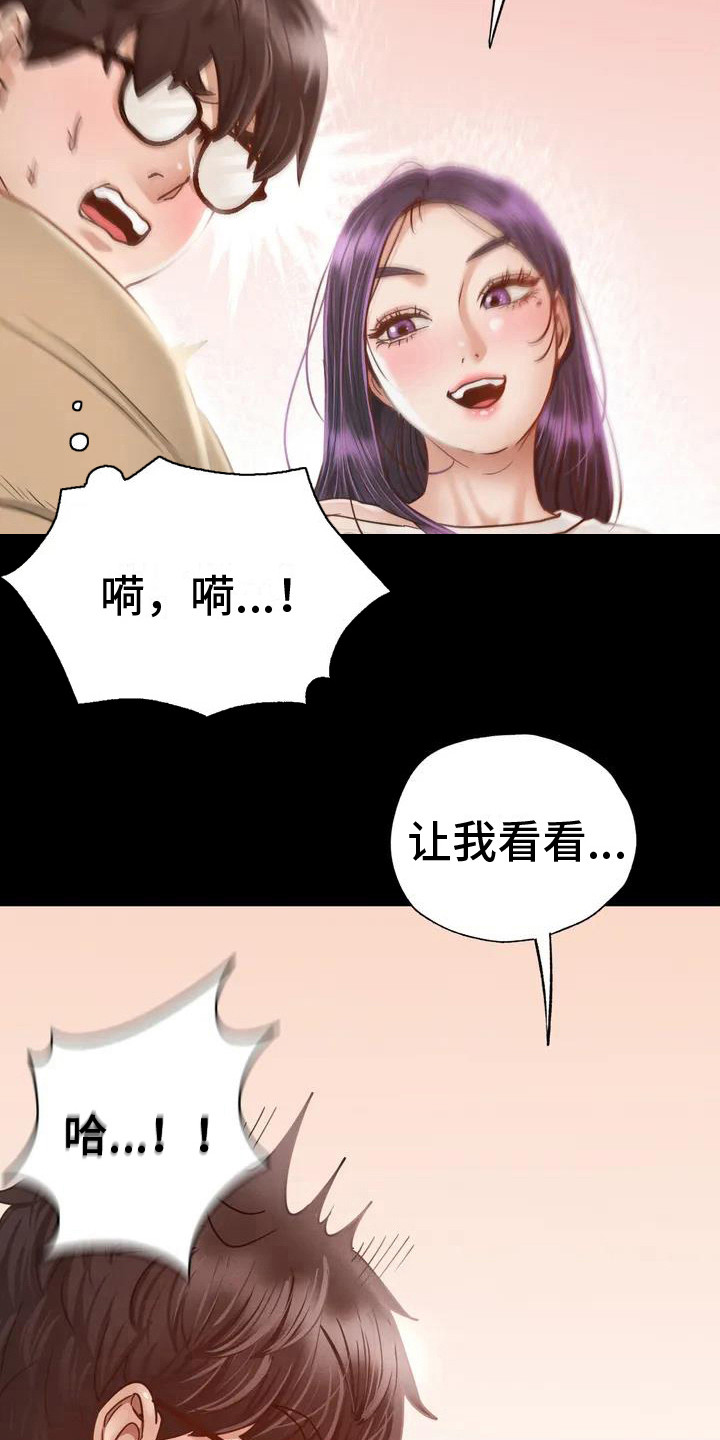 《校园体育》漫画最新章节第6章：两人的秘密免费下拉式在线观看章节第【16】张图片