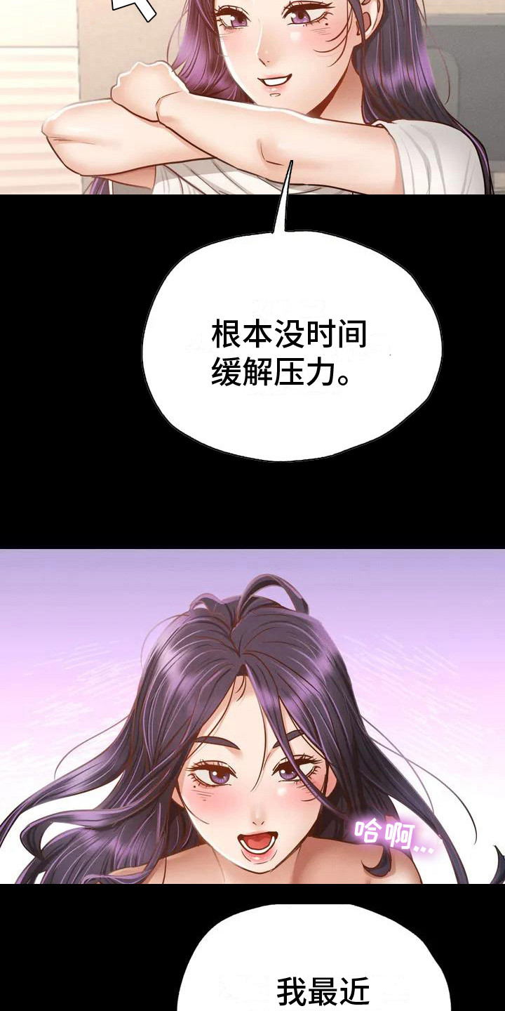 《校园体育》漫画最新章节第6章：两人的秘密免费下拉式在线观看章节第【12】张图片