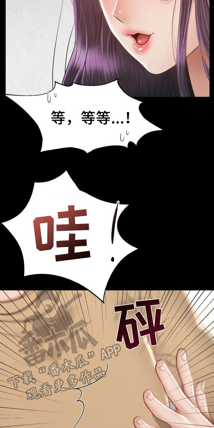 《校园体育》漫画最新章节第6章：两人的秘密免费下拉式在线观看章节第【14】张图片