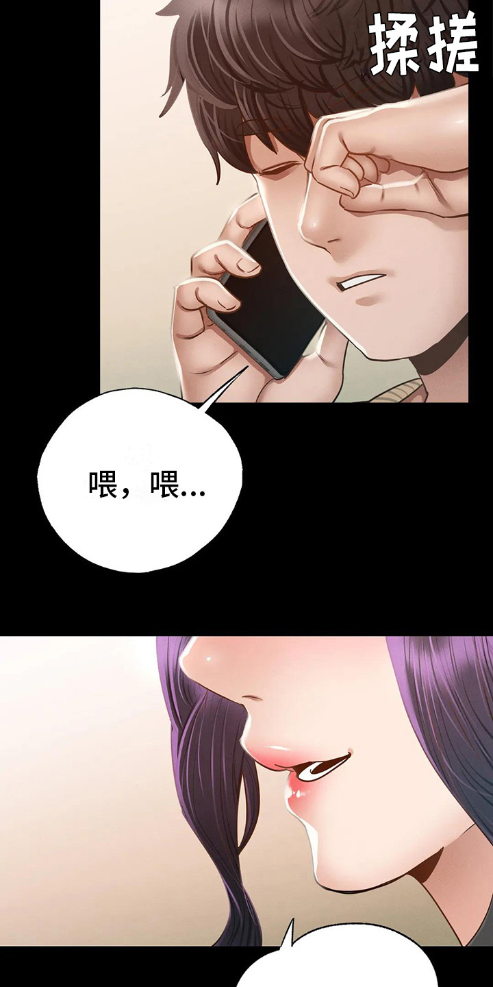 《校园体育》漫画最新章节第6章：两人的秘密免费下拉式在线观看章节第【6】张图片