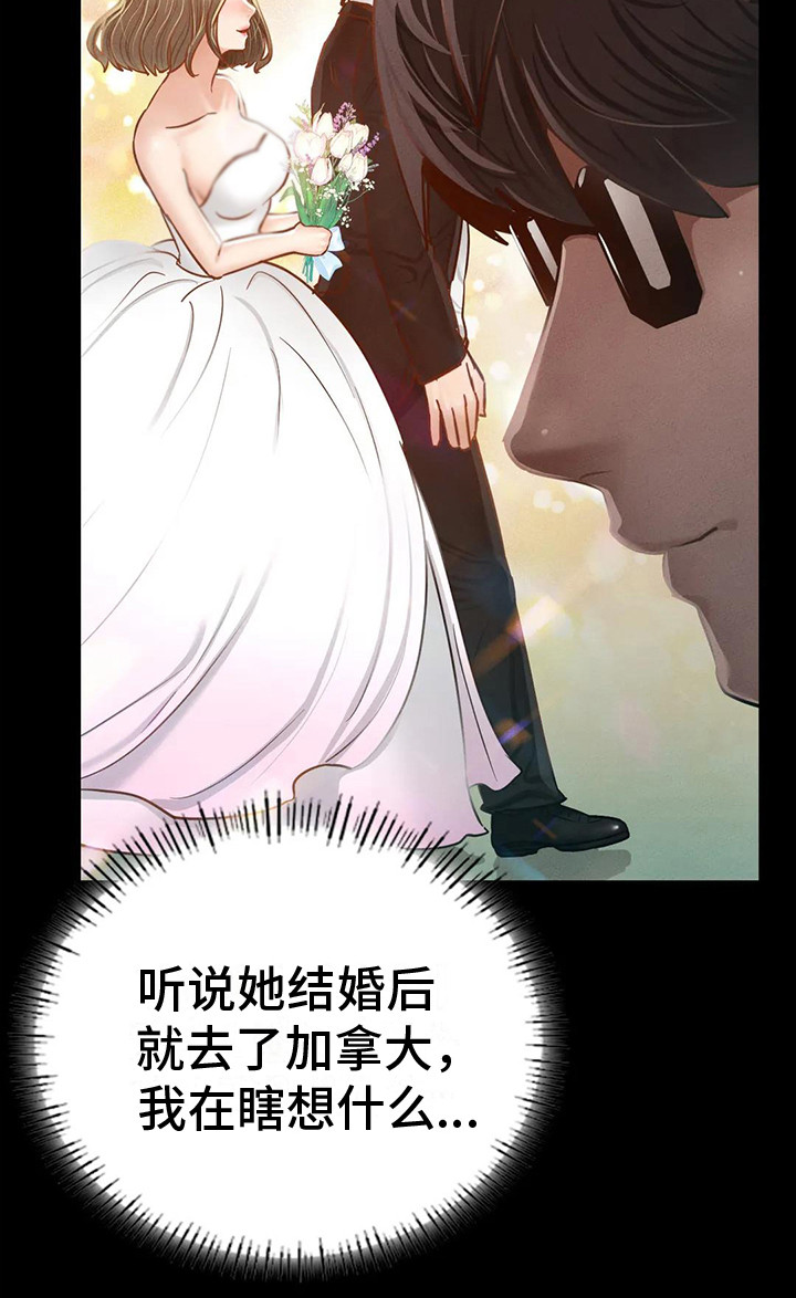 《校园体育》漫画最新章节第7章：新学期免费下拉式在线观看章节第【1】张图片