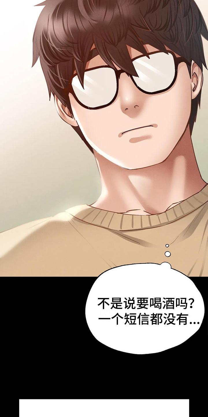 《校园体育》漫画最新章节第7章：新学期免费下拉式在线观看章节第【12】张图片