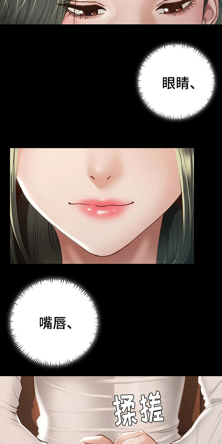 《校园体育》漫画最新章节第9章：心不在焉免费下拉式在线观看章节第【16】张图片