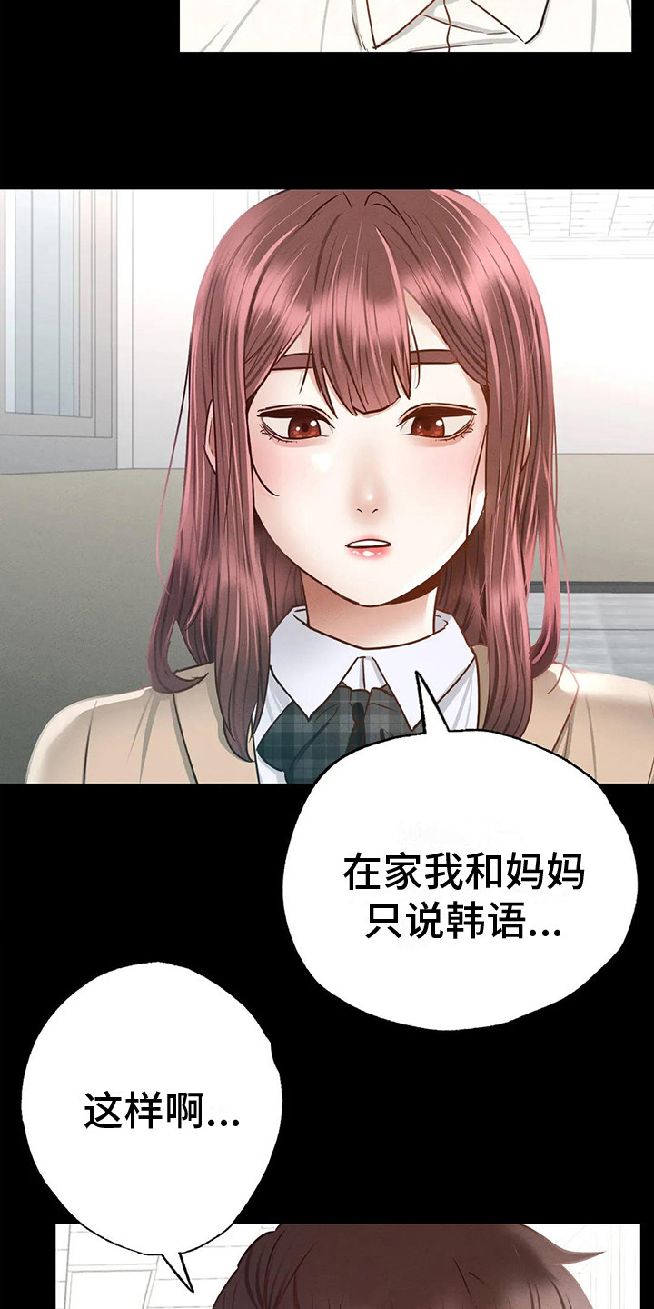 《校园体育》漫画最新章节第9章：心不在焉免费下拉式在线观看章节第【5】张图片