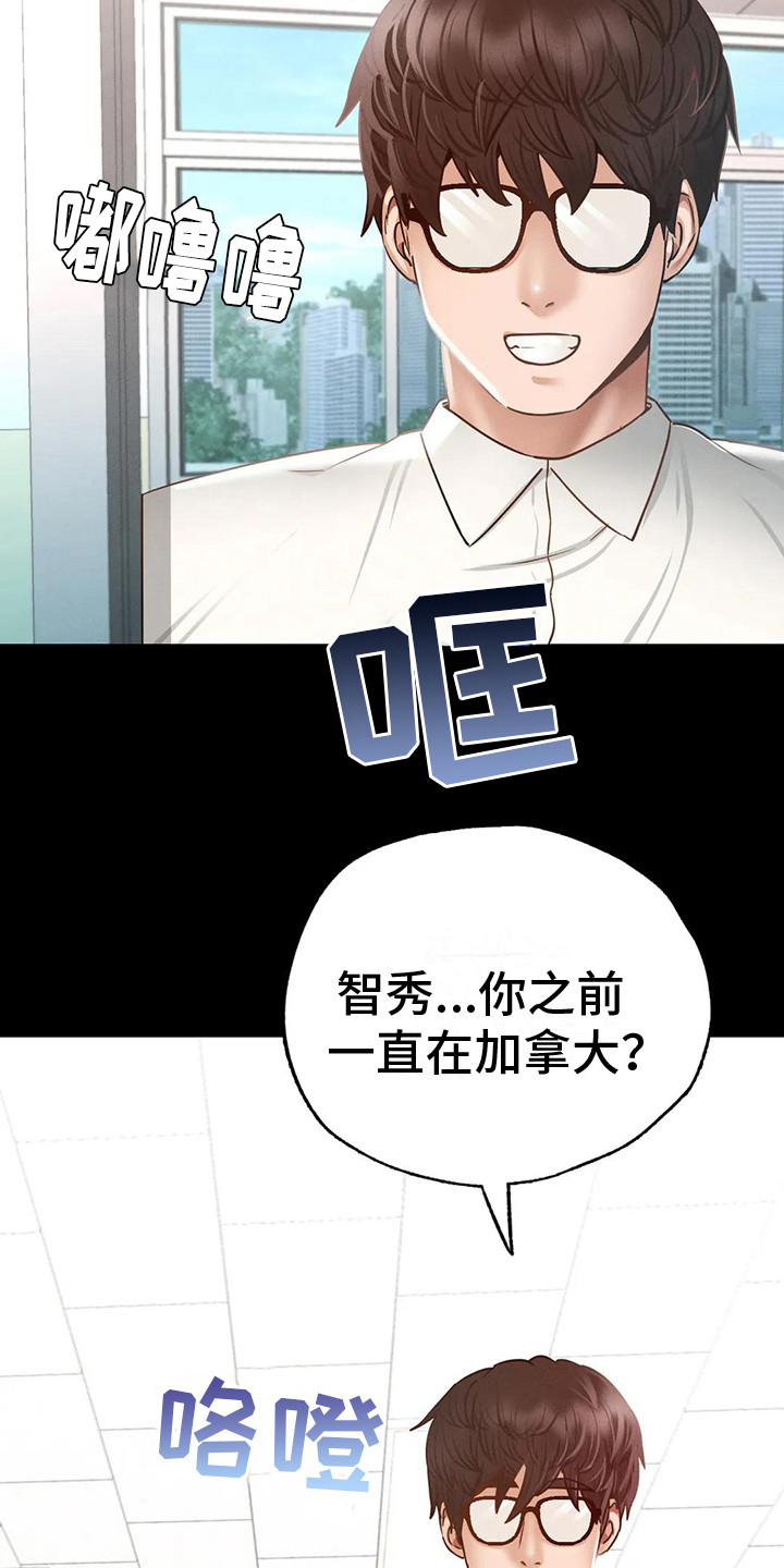 《校园体育》漫画最新章节第9章：心不在焉免费下拉式在线观看章节第【8】张图片