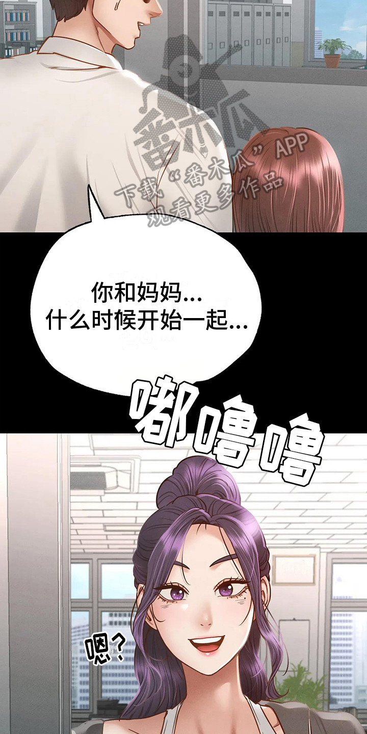 《校园体育》漫画最新章节第9章：心不在焉免费下拉式在线观看章节第【3】张图片