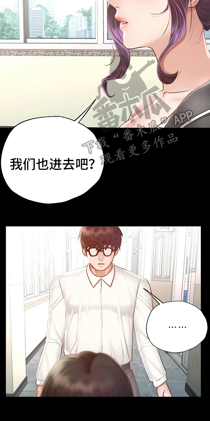 《校园体育》漫画最新章节第10章：依依不舍免费下拉式在线观看章节第【15】张图片