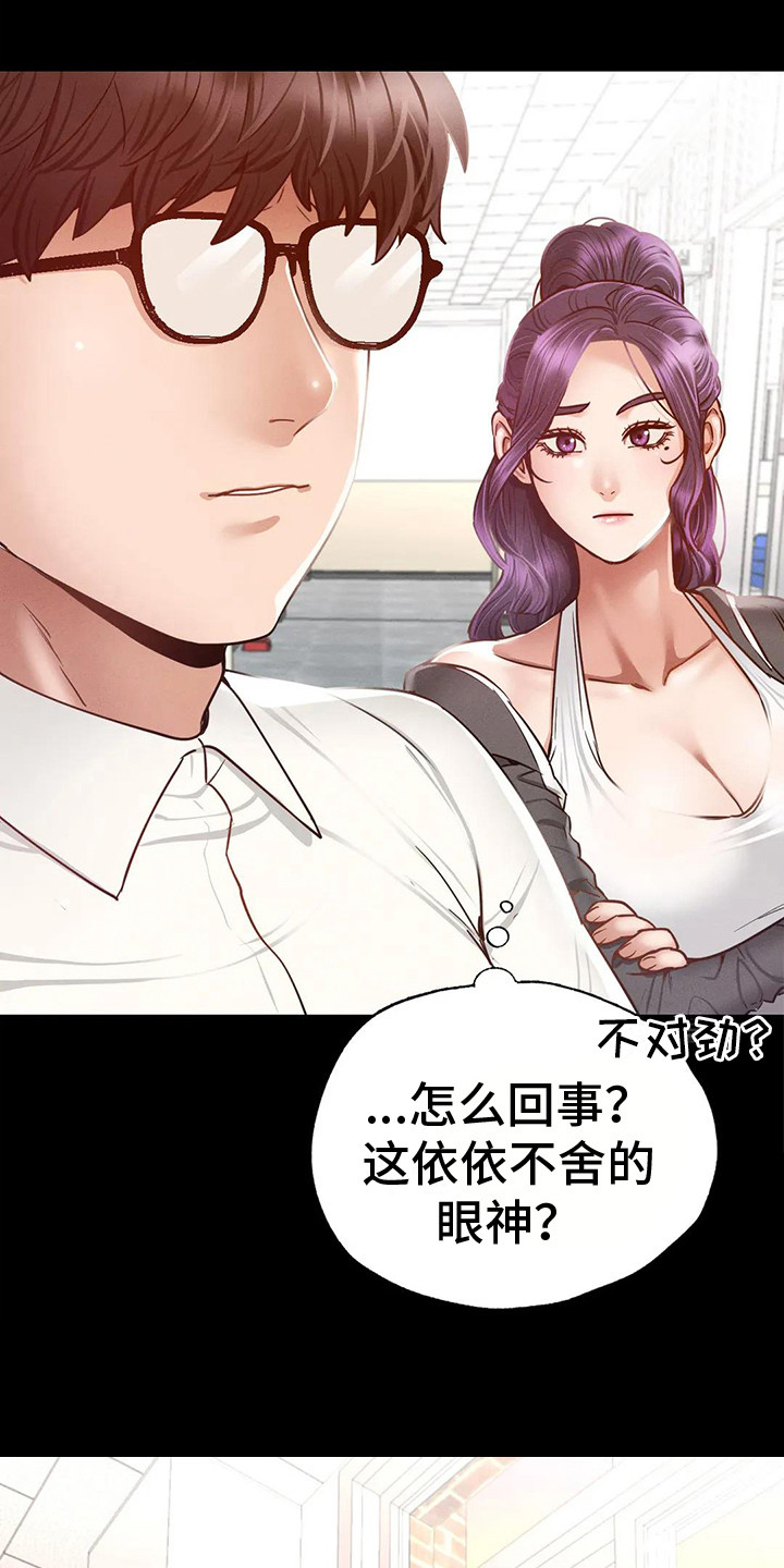 《校园体育》漫画最新章节第10章：依依不舍免费下拉式在线观看章节第【14】张图片