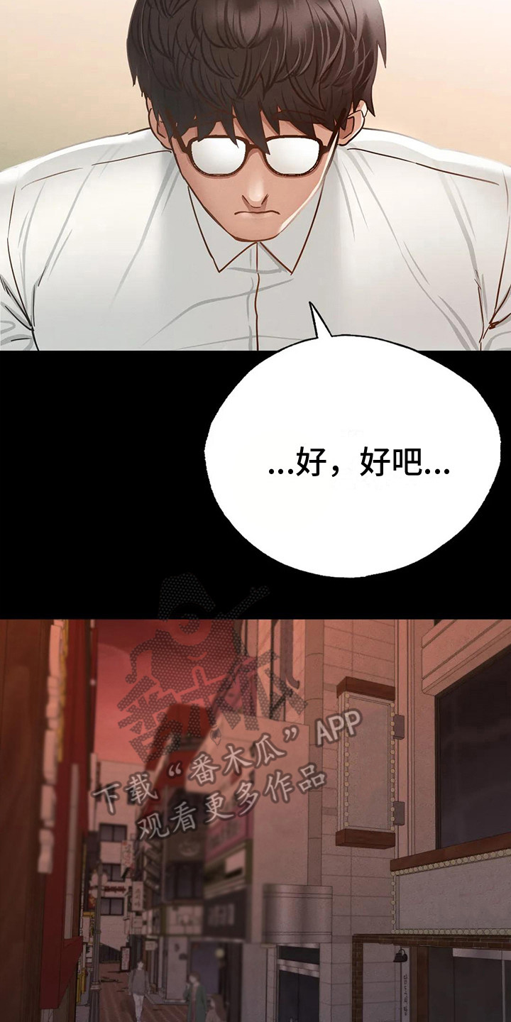 《校园体育》漫画最新章节第10章：依依不舍免费下拉式在线观看章节第【9】张图片