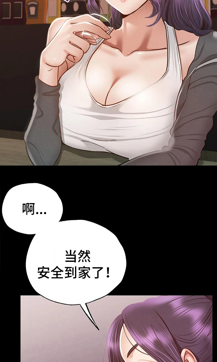 《校园体育》漫画最新章节第10章：依依不舍免费下拉式在线观看章节第【2】张图片