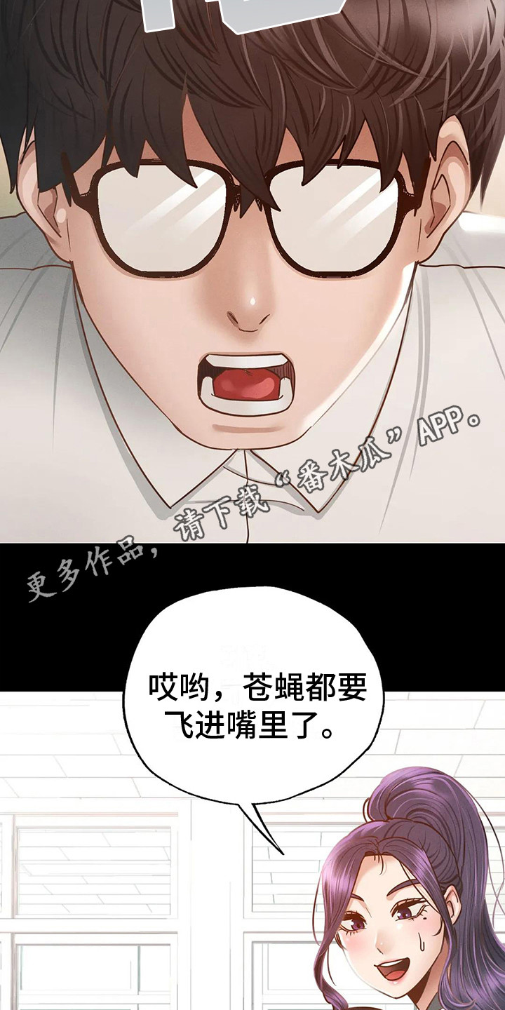 《校园体育》漫画最新章节第10章：依依不舍免费下拉式在线观看章节第【12】张图片