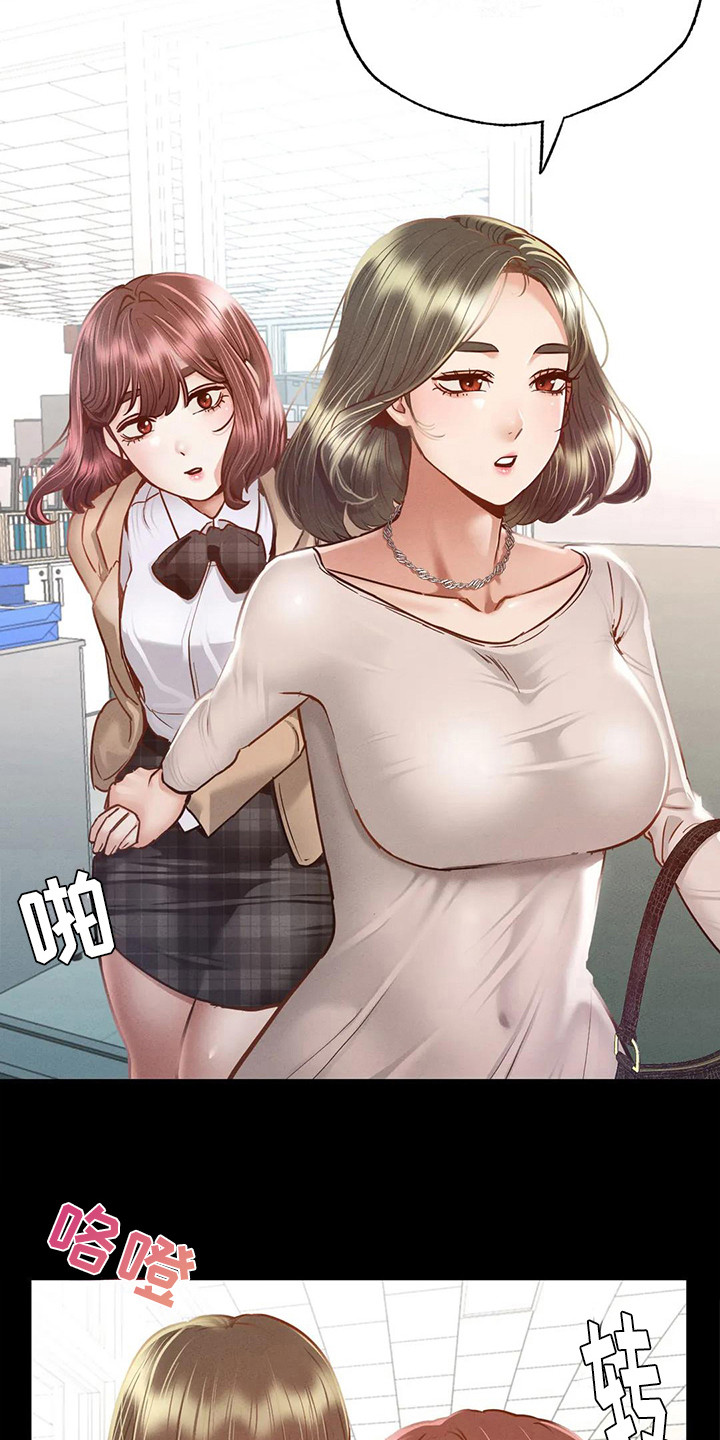 《校园体育》漫画最新章节第10章：依依不舍免费下拉式在线观看章节第【17】张图片