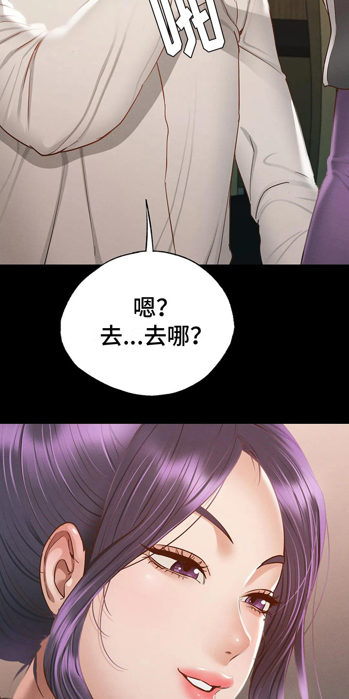 《校园体育》漫画最新章节第11章：倾诉免费下拉式在线观看章节第【5】张图片