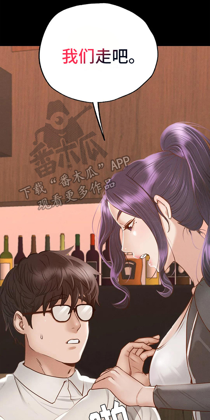 《校园体育》漫画最新章节第11章：倾诉免费下拉式在线观看章节第【6】张图片