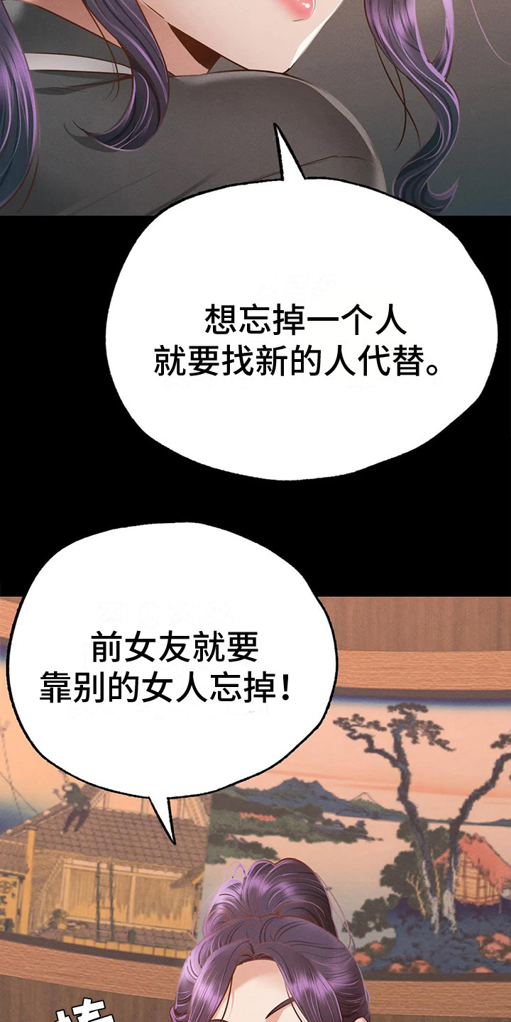 《校园体育》漫画最新章节第11章：倾诉免费下拉式在线观看章节第【4】张图片