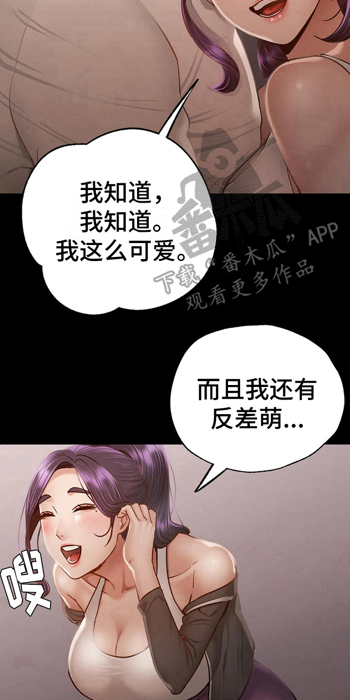 《校园体育》漫画最新章节第12章：转换心情免费下拉式在线观看章节第【18】张图片