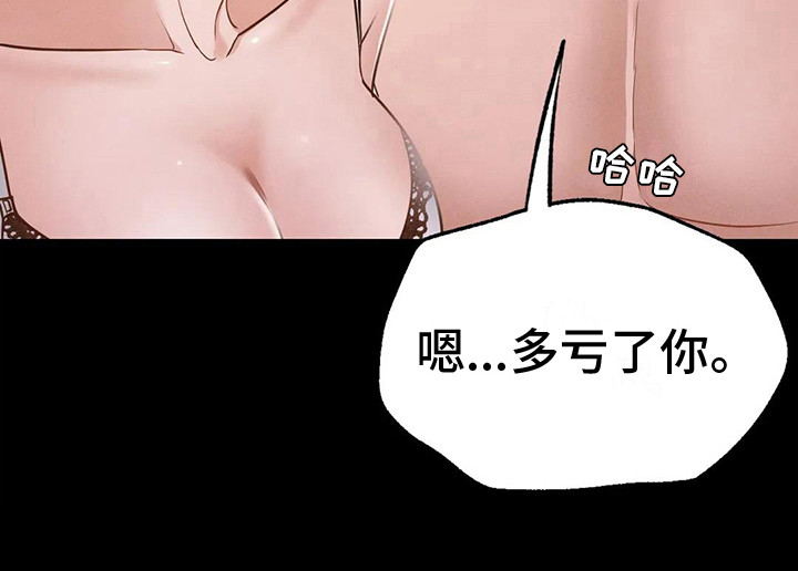 《校园体育》漫画最新章节第12章：转换心情免费下拉式在线观看章节第【8】张图片