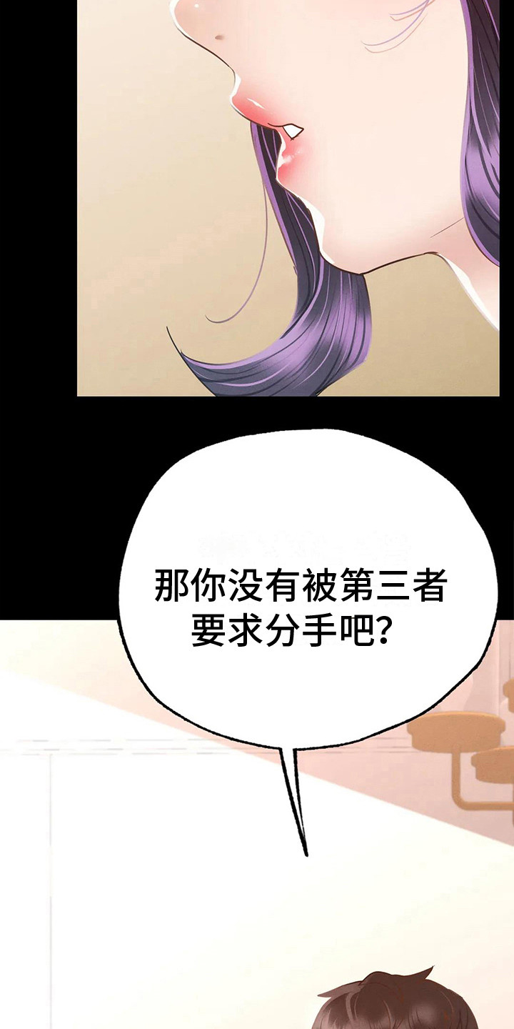 《校园体育》漫画最新章节第12章：转换心情免费下拉式在线观看章节第【4】张图片