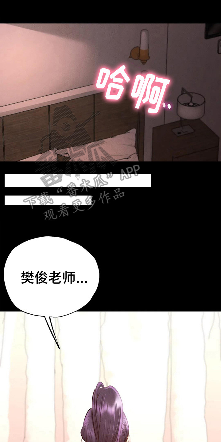 《校园体育》漫画最新章节第12章：转换心情免费下拉式在线观看章节第【12】张图片