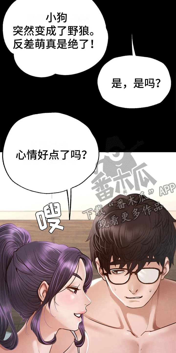 《校园体育》漫画最新章节第12章：转换心情免费下拉式在线观看章节第【9】张图片