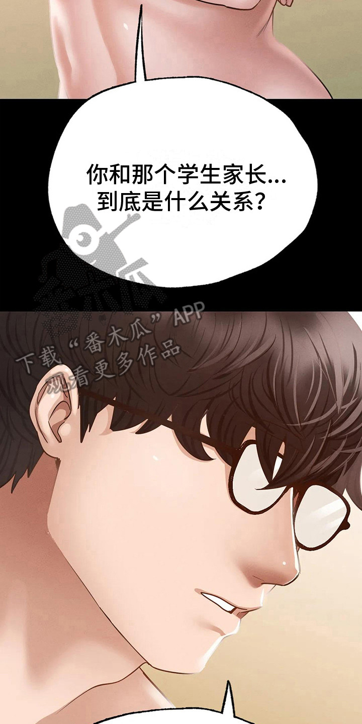 《校园体育》漫画最新章节第12章：转换心情免费下拉式在线观看章节第【6】张图片