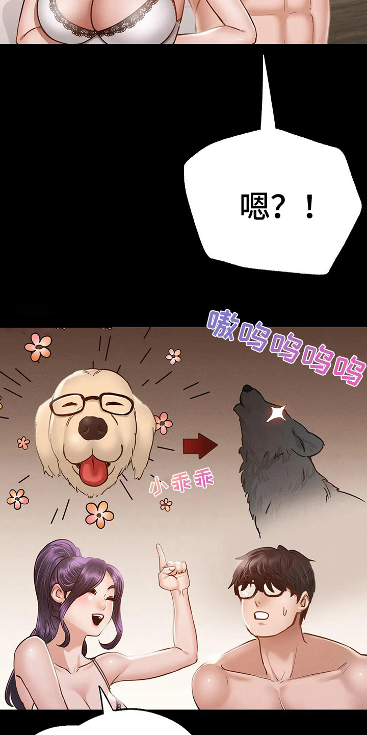 《校园体育》漫画最新章节第12章：转换心情免费下拉式在线观看章节第【10】张图片