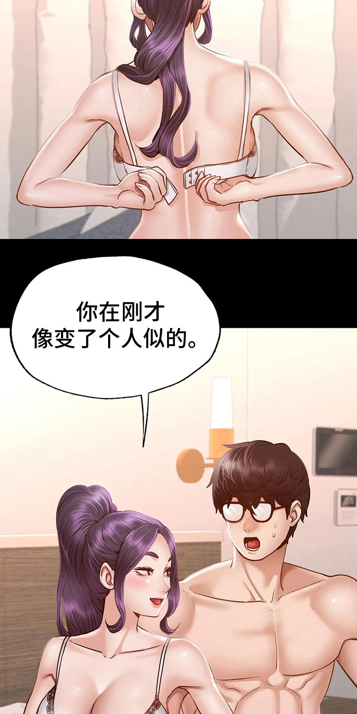 《校园体育》漫画最新章节第12章：转换心情免费下拉式在线观看章节第【11】张图片