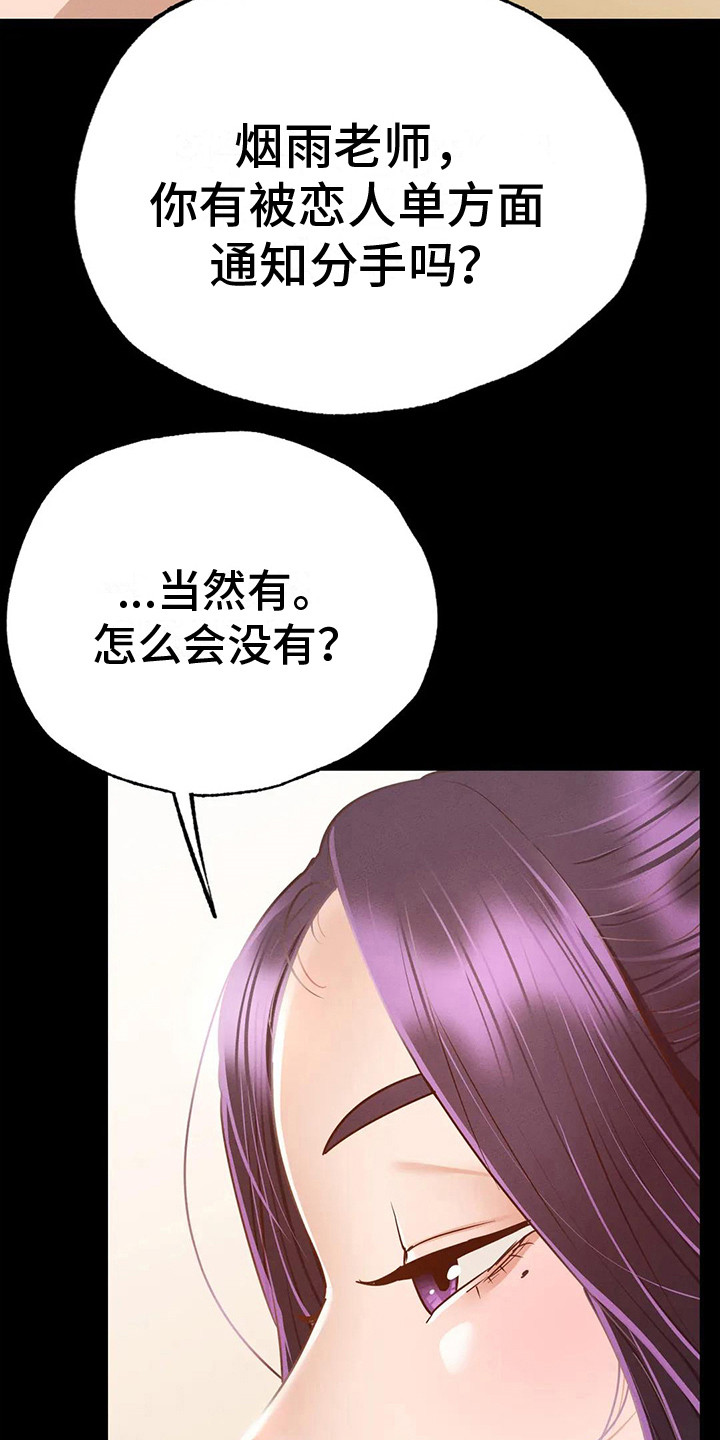 《校园体育》漫画最新章节第12章：转换心情免费下拉式在线观看章节第【5】张图片