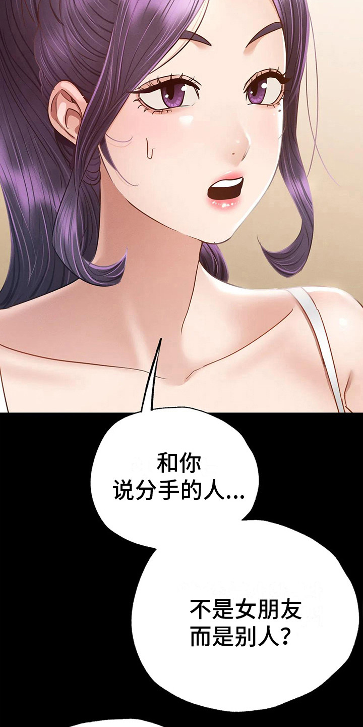 《校园体育》漫画最新章节第12章：转换心情免费下拉式在线观看章节第【2】张图片