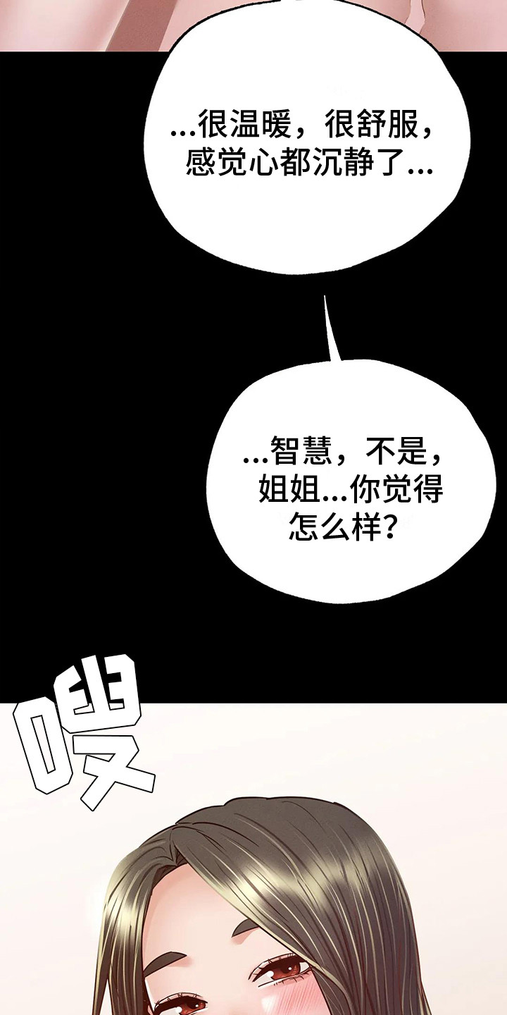 《校园体育》漫画最新章节第14章：表白免费下拉式在线观看章节第【10】张图片