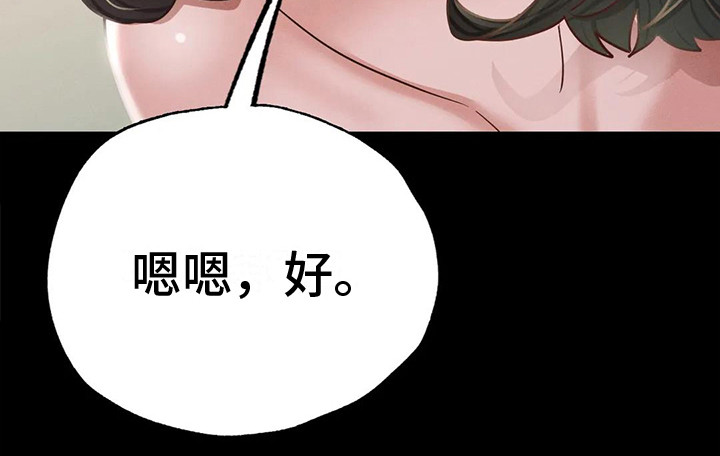 《校园体育》漫画最新章节第14章：表白免费下拉式在线观看章节第【1】张图片