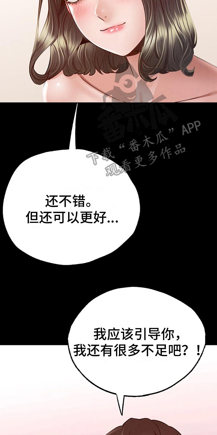 《校园体育》漫画最新章节第14章：表白免费下拉式在线观看章节第【9】张图片