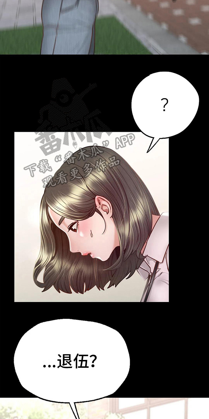 《校园体育》漫画最新章节第15章：短暂的幸福免费下拉式在线观看章节第【7】张图片