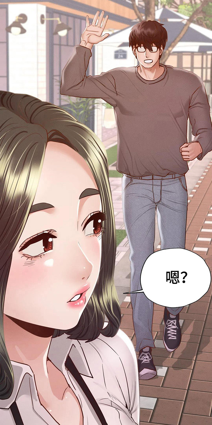 《校园体育》漫画最新章节第15章：短暂的幸福免费下拉式在线观看章节第【15】张图片