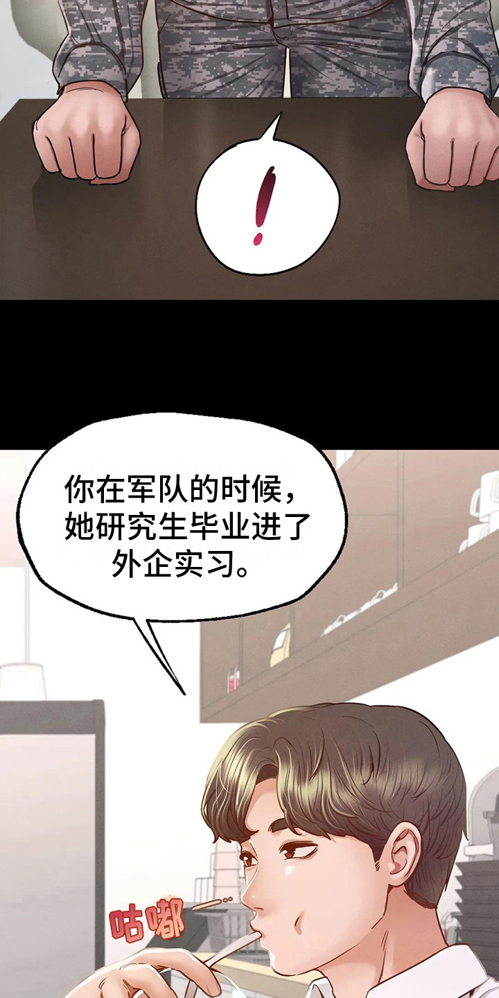 《校园体育》漫画最新章节第16章：消失不见免费下拉式在线观看章节第【2】张图片