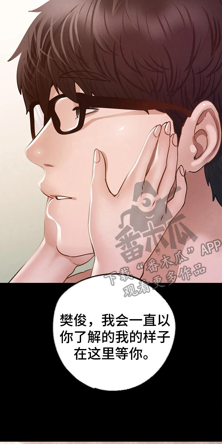 《校园体育》漫画最新章节第16章：消失不见免费下拉式在线观看章节第【27】张图片