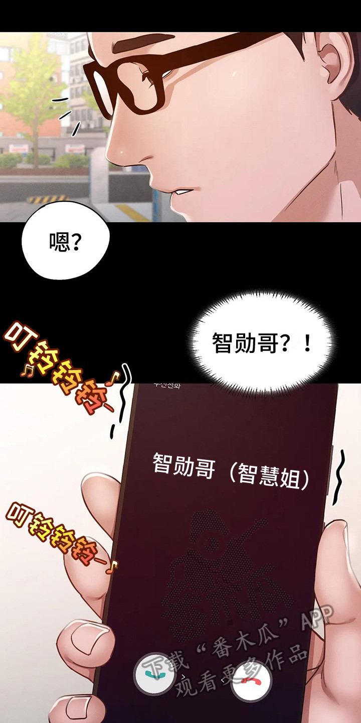 《校园体育》漫画最新章节第16章：消失不见免费下拉式在线观看章节第【12】张图片