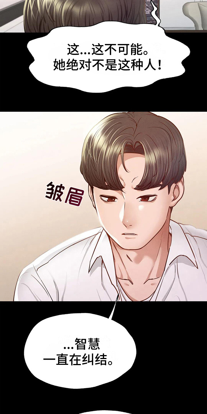 《校园体育》漫画最新章节第16章：消失不见免费下拉式在线观看章节第【4】张图片