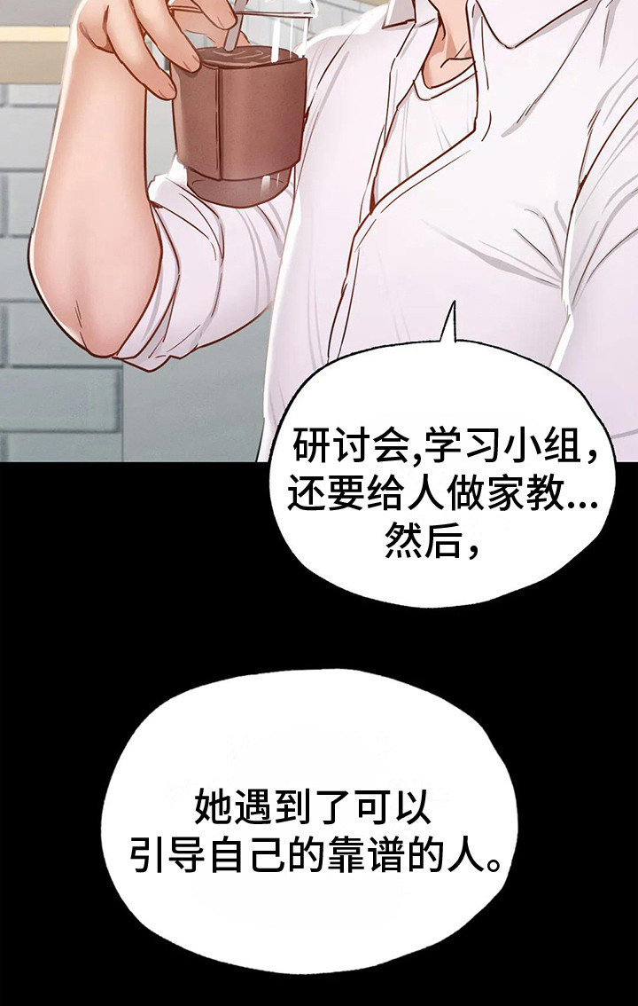 《校园体育》漫画最新章节第16章：消失不见免费下拉式在线观看章节第【1】张图片