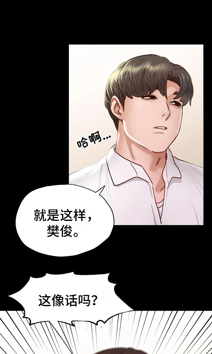 《校园体育》漫画最新章节第16章：消失不见免费下拉式在线观看章节第【8】张图片