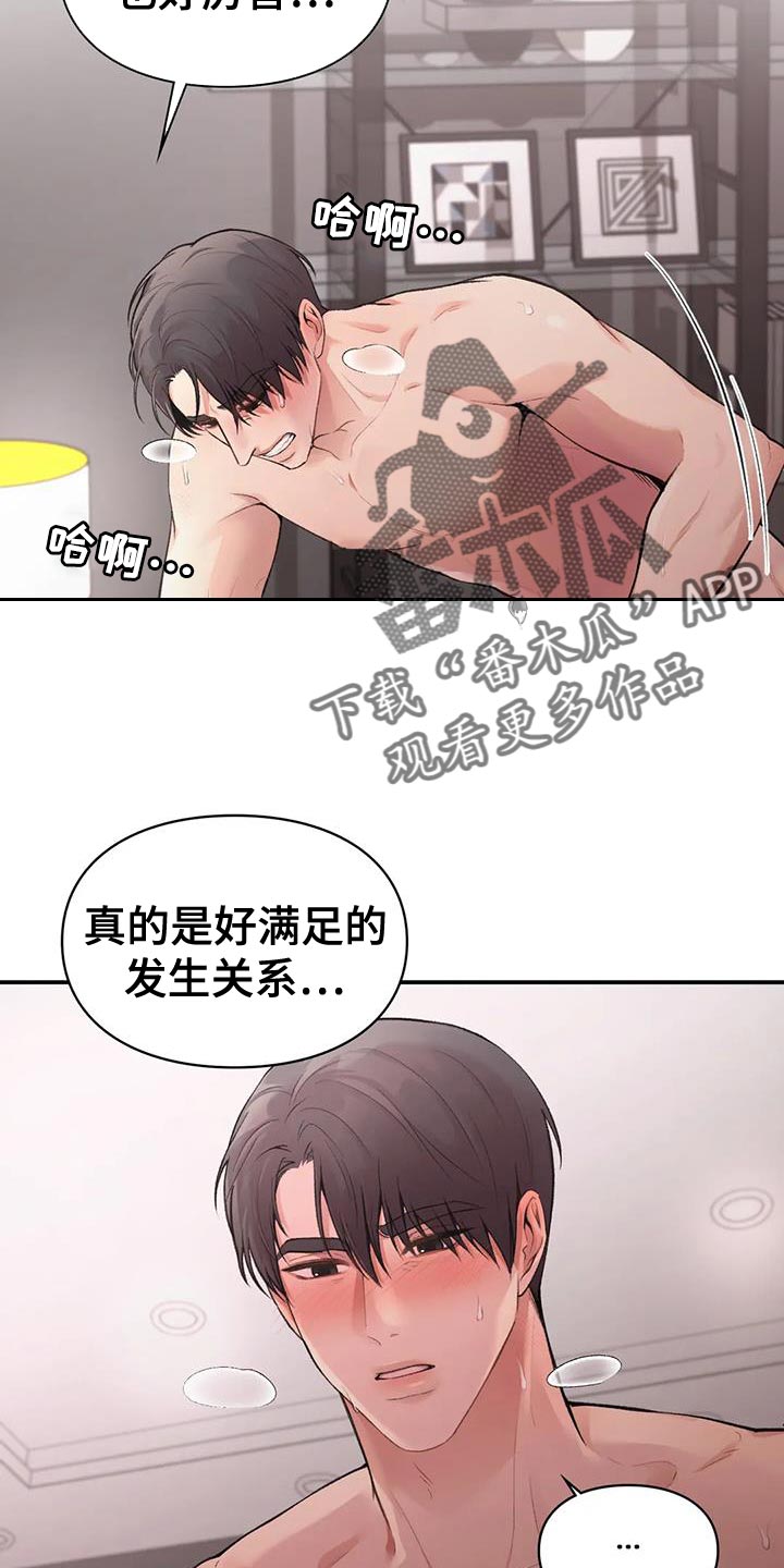 《守旧理想型》漫画最新章节第14章：好满足免费下拉式在线观看章节第【6】张图片