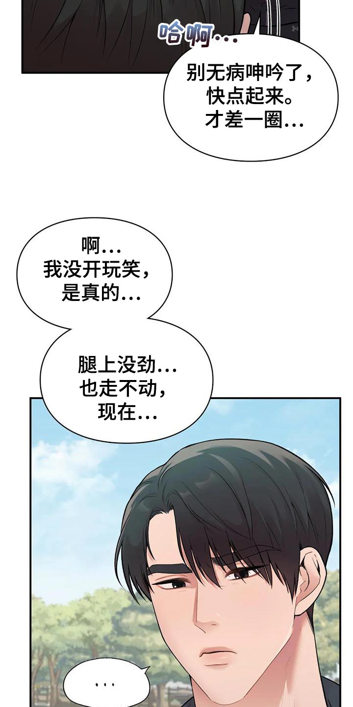 《守旧理想型》漫画最新章节第15章：什么关系免费下拉式在线观看章节第【9】张图片