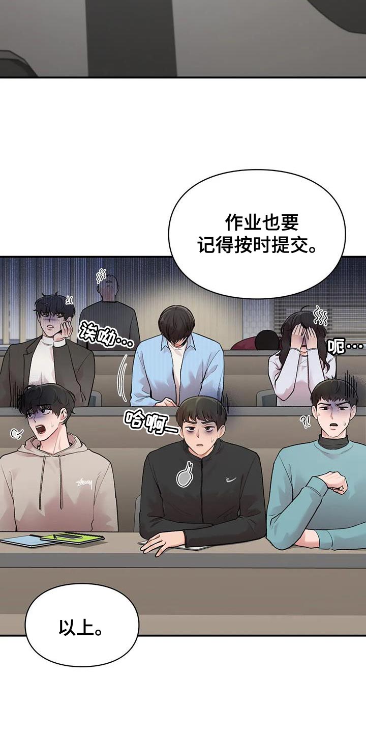 《守旧理想型》漫画最新章节第21章：关系好免费下拉式在线观看章节第【13】张图片