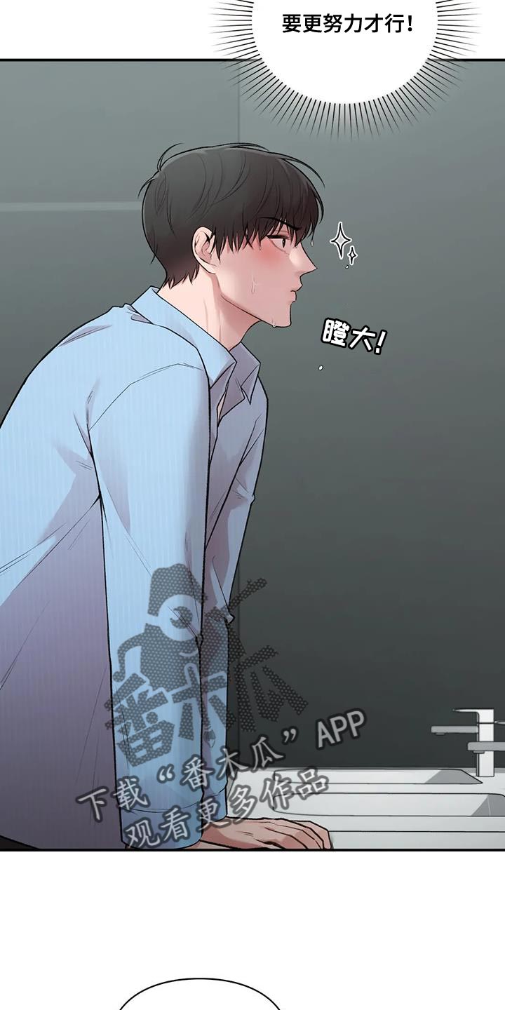 《守旧理想型》漫画最新章节第22章：什么关系免费下拉式在线观看章节第【10】张图片