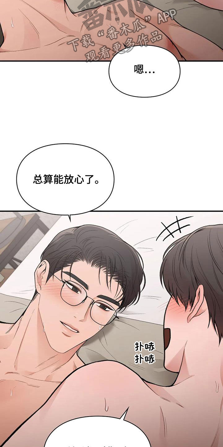 《守旧理想型》漫画最新章节第33章：重考免费下拉式在线观看章节第【21】张图片