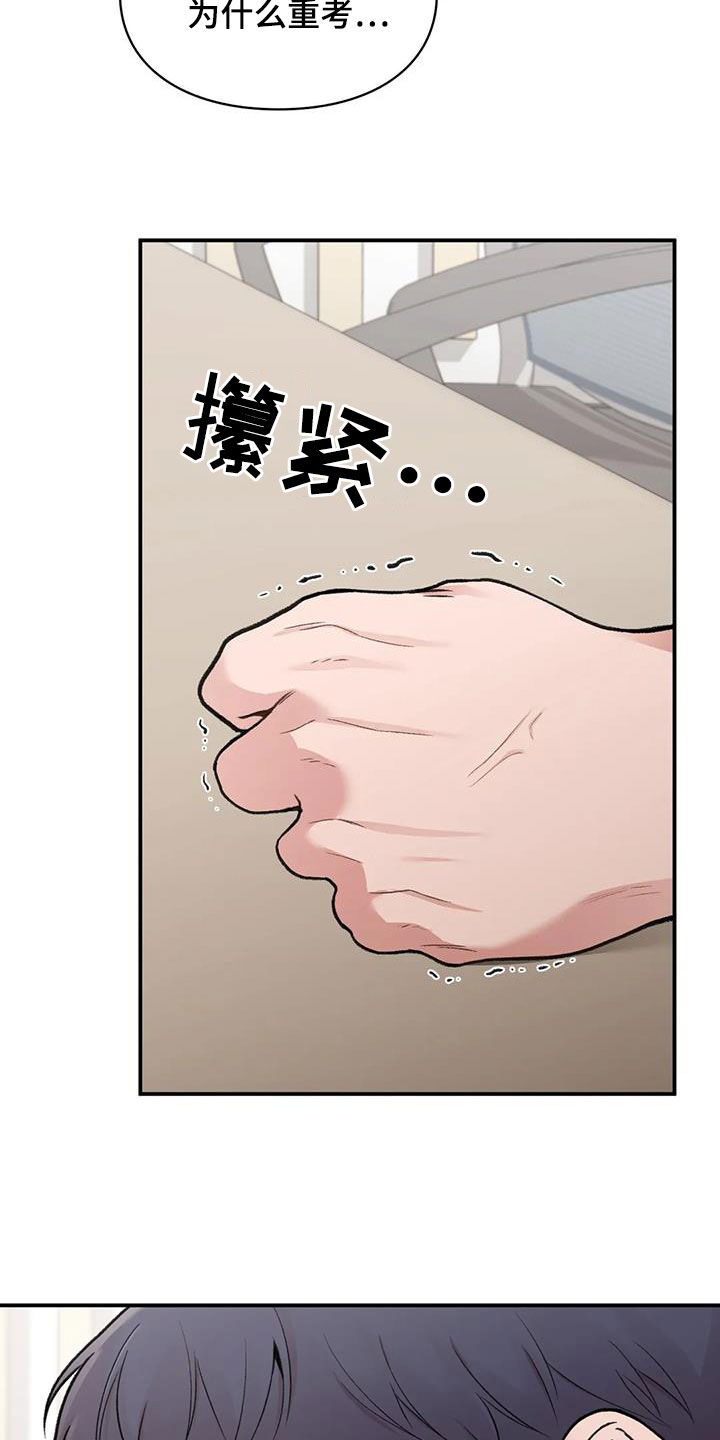 《守旧理想型》漫画最新章节第33章：重考免费下拉式在线观看章节第【12】张图片