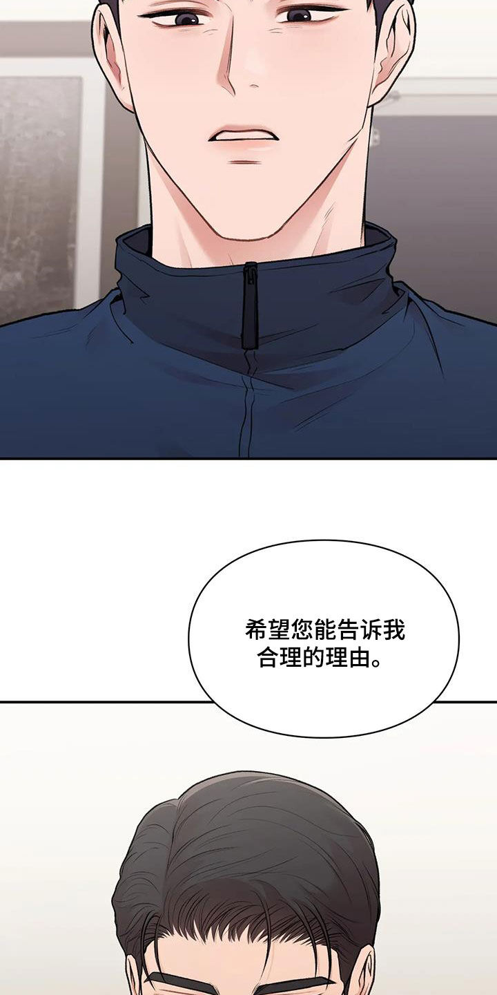 《守旧理想型》漫画最新章节第33章：重考免费下拉式在线观看章节第【5】张图片