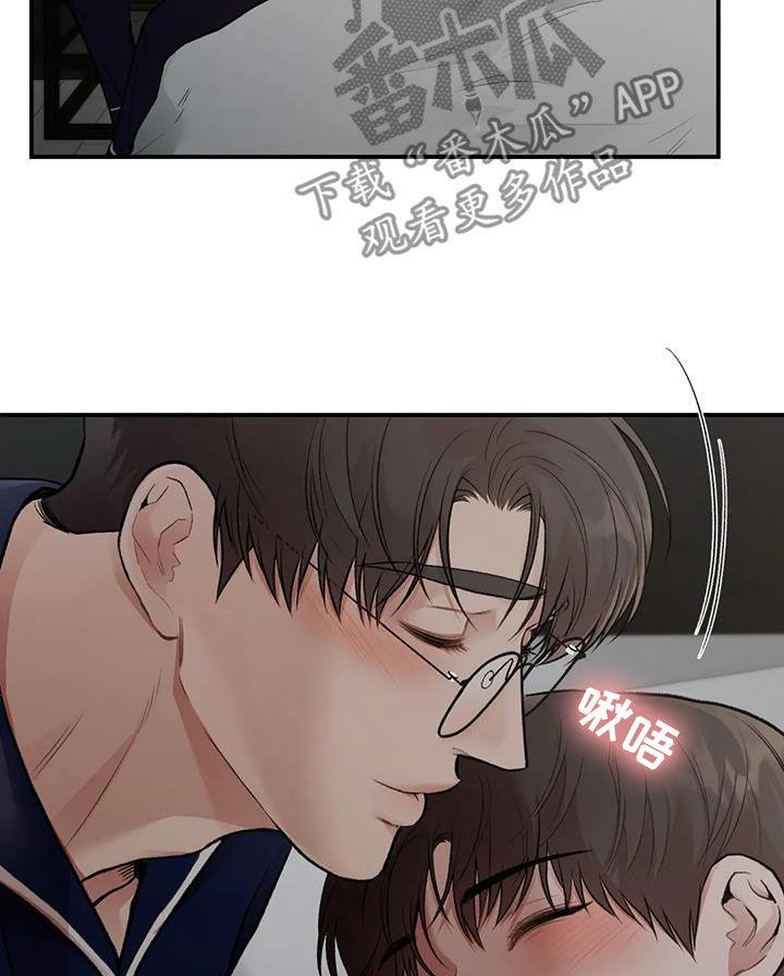 《守旧理想型》漫画最新章节第47章：做个好梦免费下拉式在线观看章节第【11】张图片