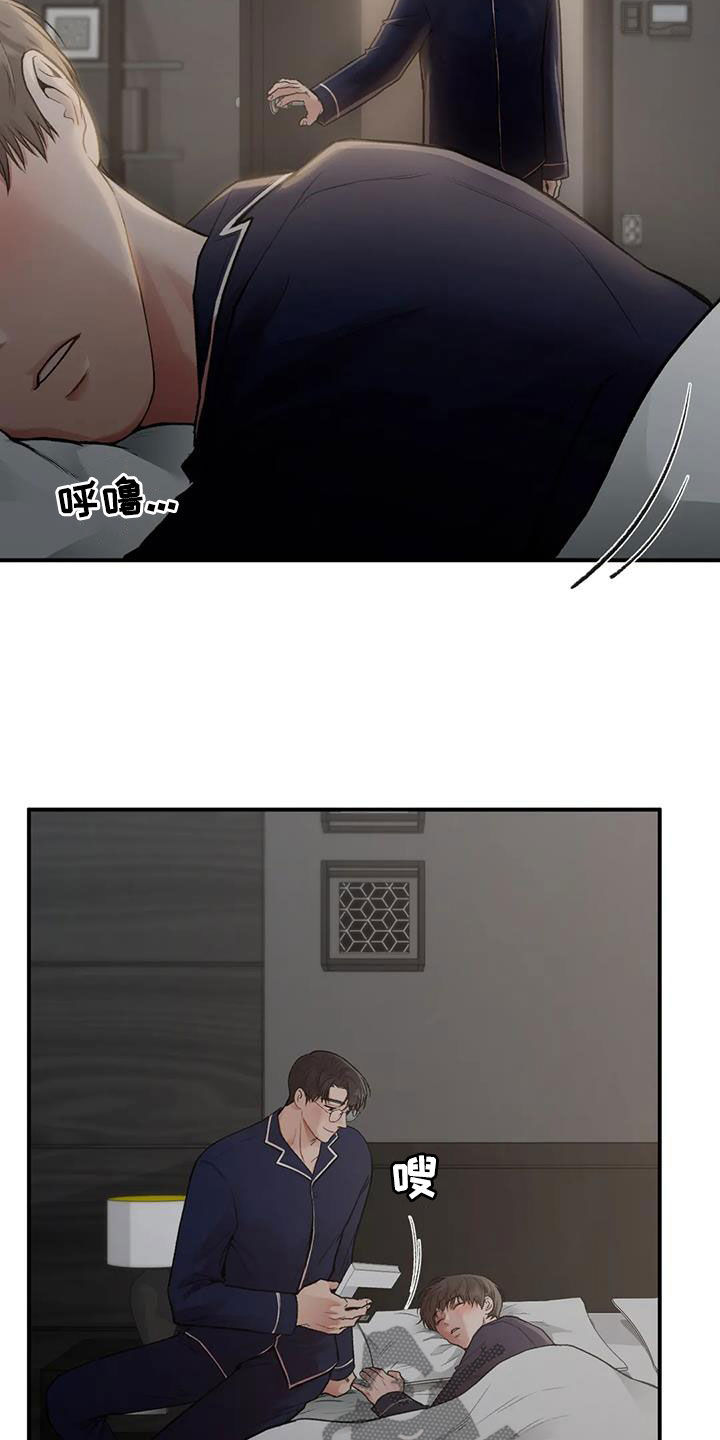 《守旧理想型》漫画最新章节第47章：做个好梦免费下拉式在线观看章节第【12】张图片