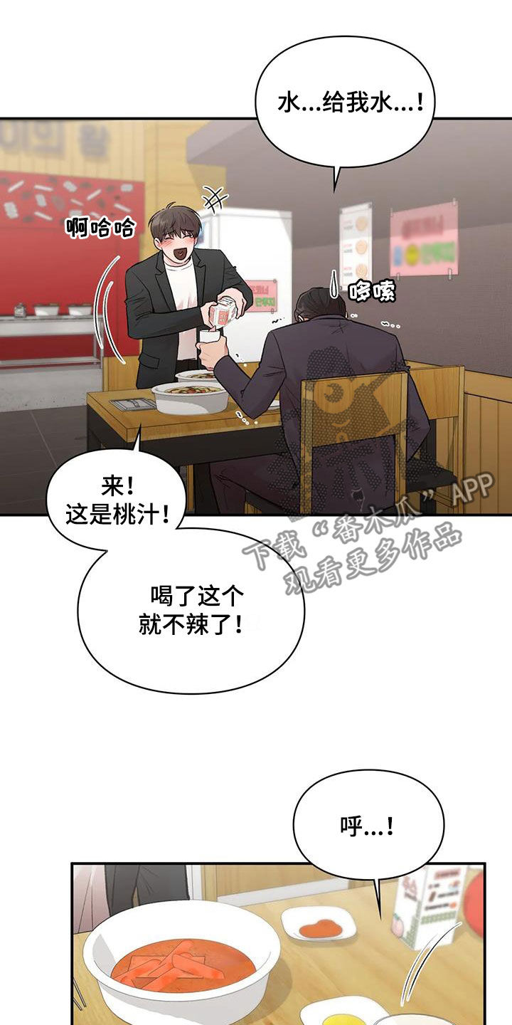 《守旧理想型》漫画最新章节第50章：选一个免费下拉式在线观看章节第【20】张图片